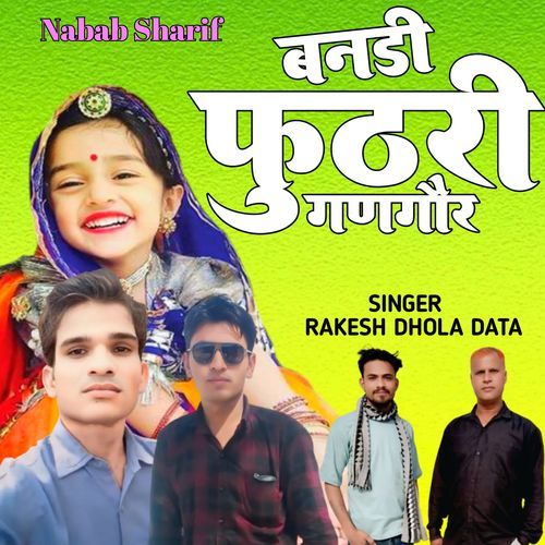 Banadi Futri Gangaur