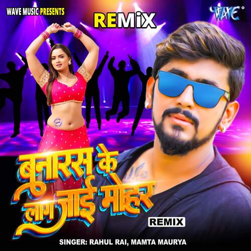 Banaras Ke Lag Jayi Mohar  (Remix)