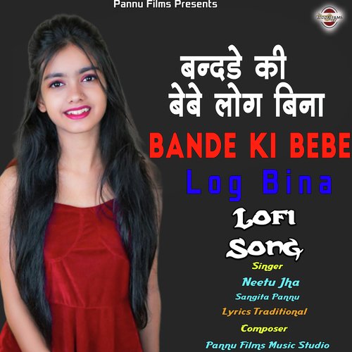 Bande Ki Bebe Log Bina - Lofi Song