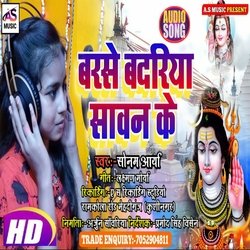 Barse Badariya (Bhojpuri Bolbum Song)-OyUKckxIQQM