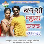 Barso Mhara Indra Raja