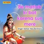 Be matlab ki bat karena sun mere