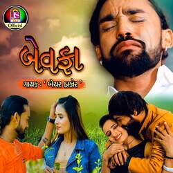 Bewafa (Bechar Thakor)-CFAFVBhdQV4