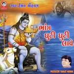 Bhang Ghuti Ghuti Lave