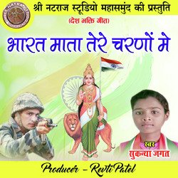 Bharat Mata Tere Charno Me (Desh Bhakti Geet)-RDs8UCdZZ2A