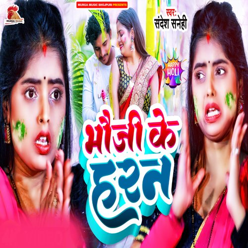 Bhauji Ke Haran