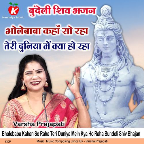 Bholebaba Kahan So Raha Teri Duniya Mein Kya Ho Raha Bundeli Shiv Bhajan