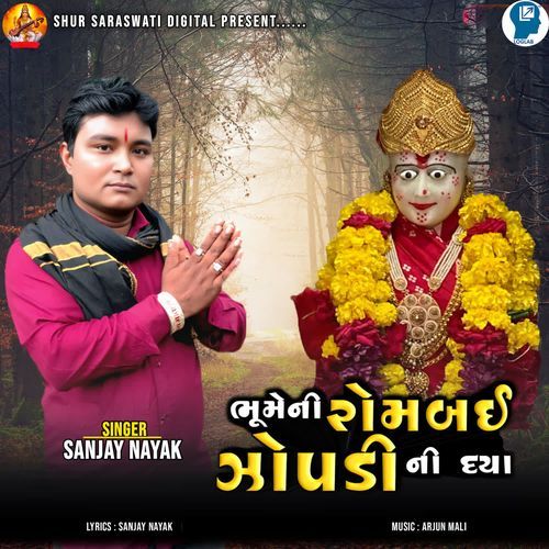 Bhumeni Rombai Jopadi Ni Daya