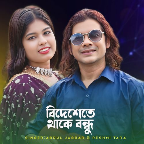 Bidesete Thake Bondhu