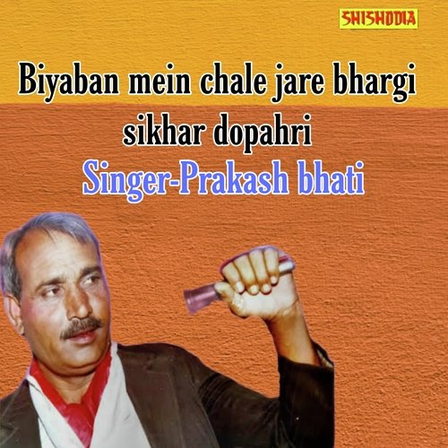 Biyaban mein chale jare bhargi sikhar dopahri
