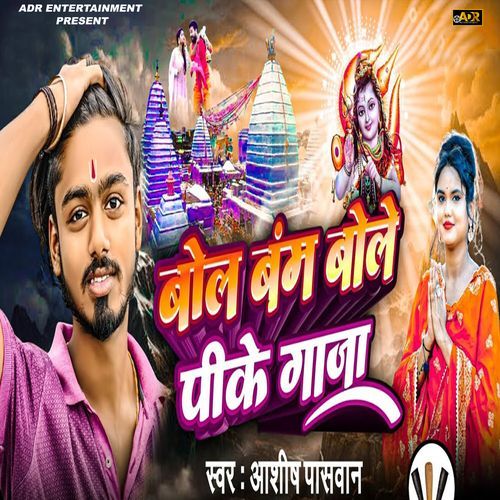 Bol Bam Bole Pike Ganja