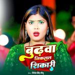 Budhwa Niklal Shikari