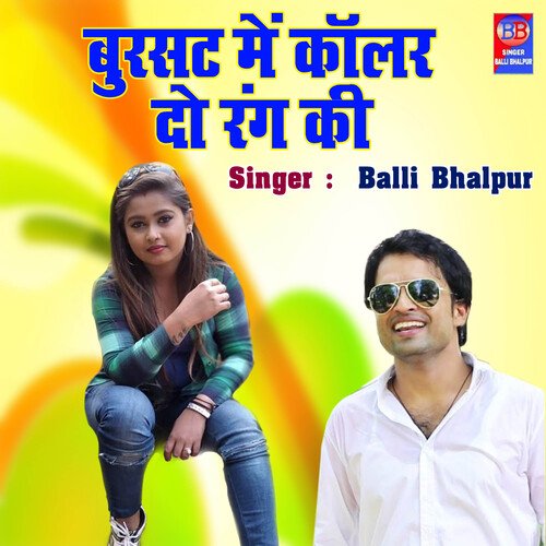 Burshirt Main Color Do Rang Ki