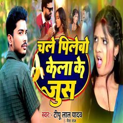 Chale Pilewo Kela Ke Jus