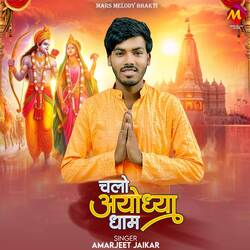 Chalo Ayodhya Dham-SSk9WT54bVY