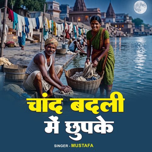 Chand Badli Mein Chupke