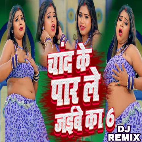 Chand Ke Paar Le Jaiba Ka 6 DJ Remix