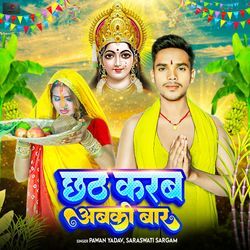 Chhath Karab Abaki Baar-PiwtfUVIAkA