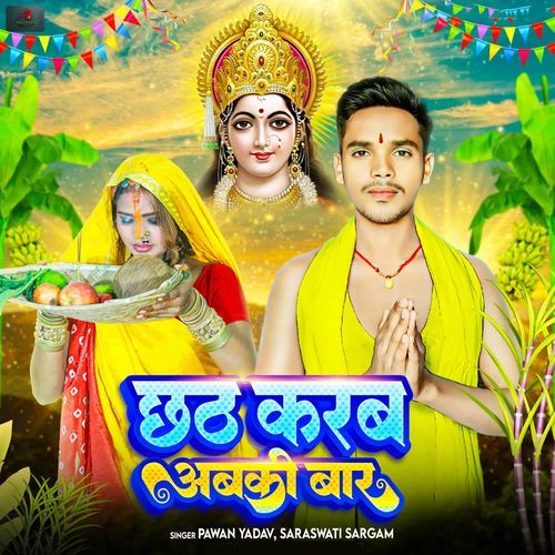 Chhath Karab Abaki Baar