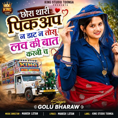 Chhora Thari Pickup Na Daat Na Tosu Love Ki Baat Karni Ch