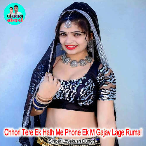 Chhori Tere Ek Hath Me Phone Ek M Gajav Lage Rumal