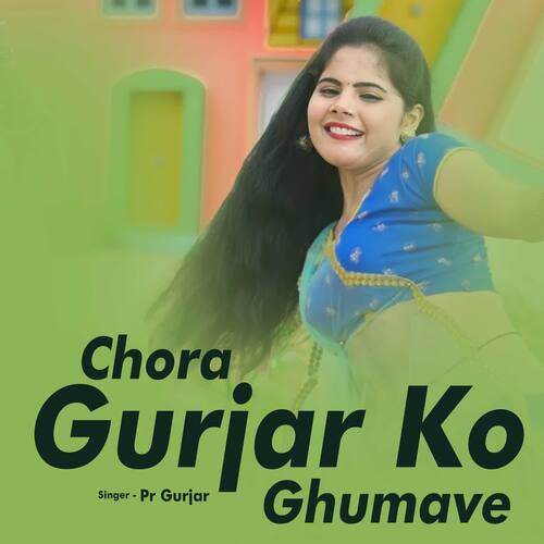 Chora Gurjar Ko Ghumave
