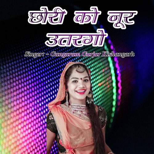 Chori Ko Noor Utargo