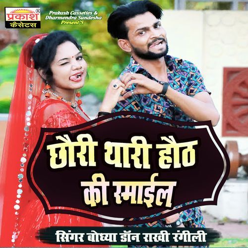 Pyar Ki Book