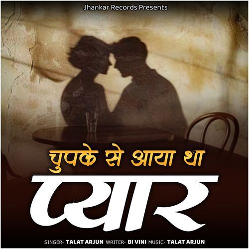 Chupke Se Aaya Tha Pyaar