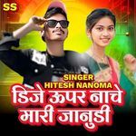 DJ Upar Nache Maari Janudi