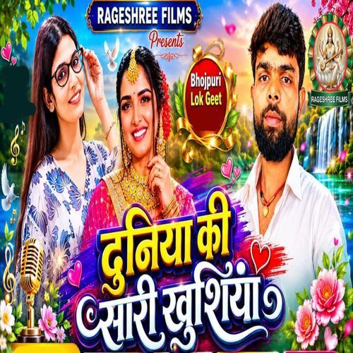 DUNIYA KI SAARI KHUSHIYAN