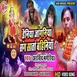 Dainiya Soginiya Sang Sato Bahiniyan