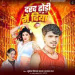 Darad Dhodhi Me Diya