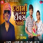 Dashamaa No Diwas Aayo