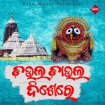 Daula Daula Disere