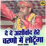 De de ashirwad tere charno mein lotunga