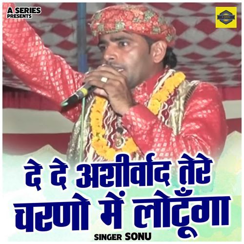 De de ashirwad tere charno mein lotunga