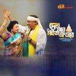 Dekhe Jare Maizbhandari