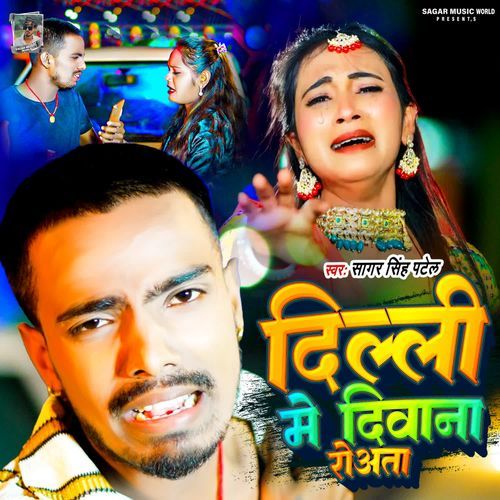 Delhi Me Diwana Rowata