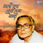 Dharani Dure Cheye Keno Aaj