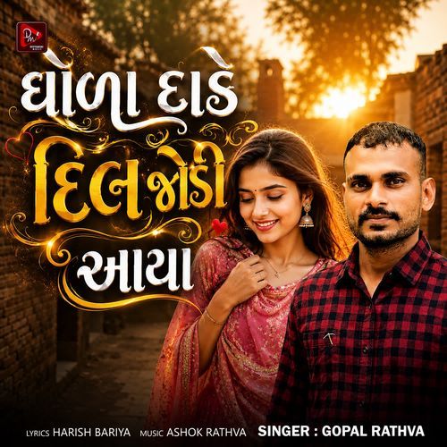 Dhola Dade Dil Jodi Aaya
