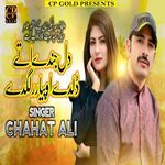 Dil Jaindye Utye Dolda O Pyara Lagda