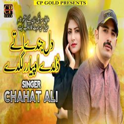 Dil Jaindye Utye Dolda O Pyara Lagda