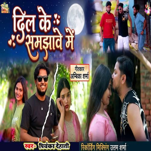Dil Ke Samjhawe Me