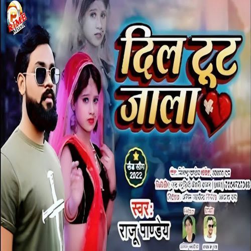 Dil Tut Jala