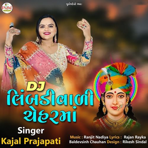 Dj Limbdi Vadi Cheharma