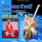 Duniya Maya Me Lapti