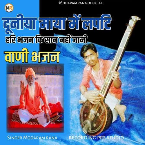 Duniya Maya Me Lapti