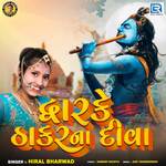 Dwarke Thakar Na Diva