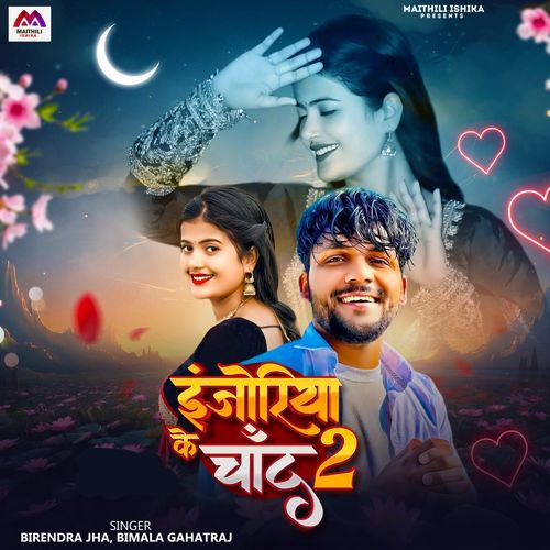 E Joriya Ke Chand 2